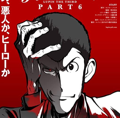 انمي Lupin III انمي Lupin III