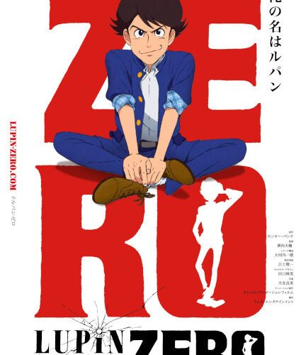 اونا Lupin Zero اونا Lupin Zero