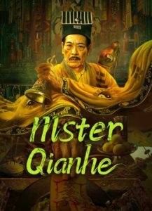 فيلم MSTER QIANHE 2024 مترجم فيلم MSTER QIANHE 2024 مترجم