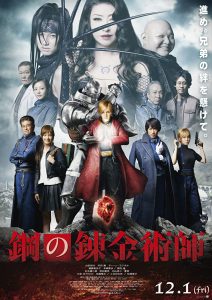 فيلم FullMetal Alchemist 2017 مترجم فيلم FullMetal Alchemist 2017 مترجم