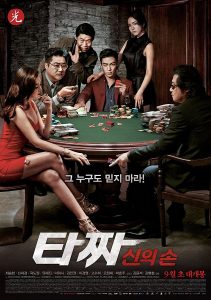 فيلم Tazza The Hidden Card 2014 مترجم فيلم Tazza The Hidden Card 2014 مترجم