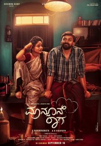 فيلم Monsoon Raaga 2022 مترجم فيلم Monsoon Raaga 2022 مترجم