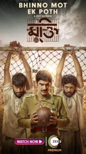 مسلسل Mukti 2022 موسم1 حلقة 9 والأخيرة مسلسل Mukti 2022 موسم1 حلقة 9 والأخيرة