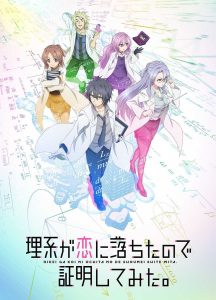انمي Rikei ga Koi ni Ochita no de Shoumei shitemita موسم 1 حلقة 12 انمي Rikei ga Koi ni Ochita no de Shoumei shitemita موسم 1 حلقة 12