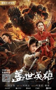 فيلم Monkey King Reincarnation 2018 مترجم فيلم Monkey King Reincarnation 2018 مترجم