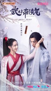 مسلسل Wulin Heroes موسم 1 حلقة 22 مسلسل Wulin Heroes موسم 1 حلقة 22
