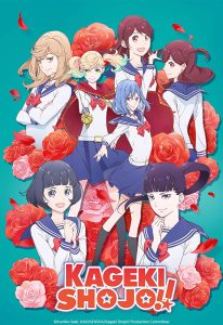 انمي Kageki Shoujo!! موسم 1 حلقة 13 والاخيرة انمي Kageki Shoujo!! موسم 1 حلقة 13 والاخيرة