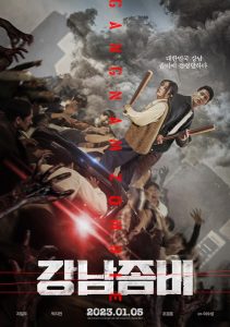 فيلم Gangnam Zombie 2023 مترجم فيلم Gangnam Zombie 2023 مترجم