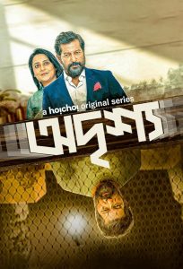 مسلسل Odrisshyo 2023 موسم 1 حلقة 8 والأخيرة مسلسل Odrisshyo 2023 موسم 1 حلقة 8 والأخيرة