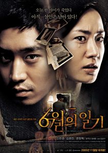 فيلم Diary of June 2005 مترجم فيلم Diary of June 2005 مترجم