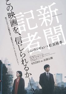 فيلم The Journalist 2019 مترجم فيلم The Journalist 2019 مترجم