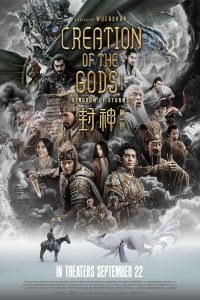 فيلم Creation of the Gods I: Kingdom of Storms 2023 مترجم فيلم Creation of the Gods I: Kingdom of Storms 2023 مترجم
