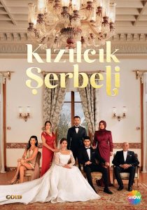مسلسل شراب التوت موسم 1 حلقة 13 مسلسل شراب التوت موسم 1 حلقة 13