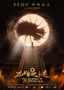 فيلم Journey to China: The Mystery of Iron Mask 2019 مترجم فيلم Journey to China: The Mystery of Iron Mask 2019 مترجم