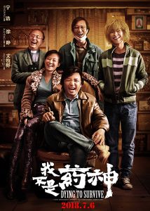 فيلم Dying To Survive 2018 مترجم فيلم Dying To Survive 2018 مترجم