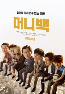 فيلم Snatch Up 2018 مترجم فيلم Snatch Up 2018 مترجم