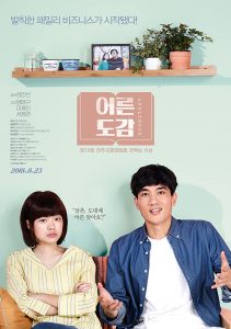فيلم Adulthood 2017 مترجم فيلم Adulthood 2017 مترجم