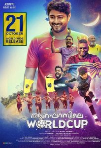 فيلم Aanaparambile World Cup 2022 مترجم فيلم Aanaparambile World Cup 2022 مترجم