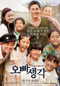 فيلم A Melody to Remember 2016 مترجم فيلم A Melody to Remember 2016 مترجم