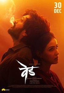 فيلم Ved 2023 مترجم فيلم Ved 2023 مترجم