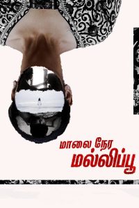 فيلم Maalai Nera Malipoo 2022 مترجم فيلم Maalai Nera Malipoo 2022 مترجم