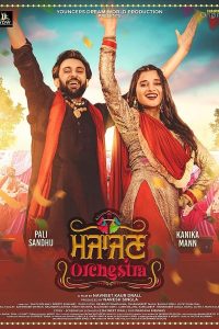 فيلم Majajan Orchestra 2022 مترجم فيلم Majajan Orchestra 2022 مترجم