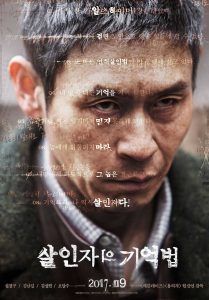فيلم Memoirs of a Murderer 2017 مترجم فيلم Memoirs of a Murderer 2017 مترجم