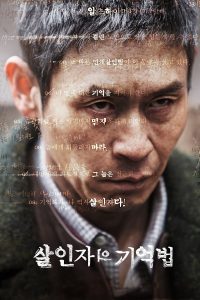 فيلم Memoir of a Murderer 2017 مترجم فيلم Memoir of a Murderer 2017 مترجم