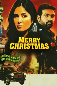 فيلم Merry Christmas 2023 مترجم فيلم Merry Christmas 2023 مترجم