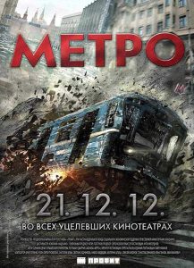 فيلم Metro 2013 مترجم فيلم Metro 2013 مترجم