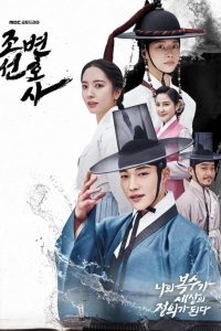 مسلسل Joseon Attorney A Morality موسم 1 حلقة 1 مسلسل Joseon Attorney A Morality موسم 1 حلقة 1