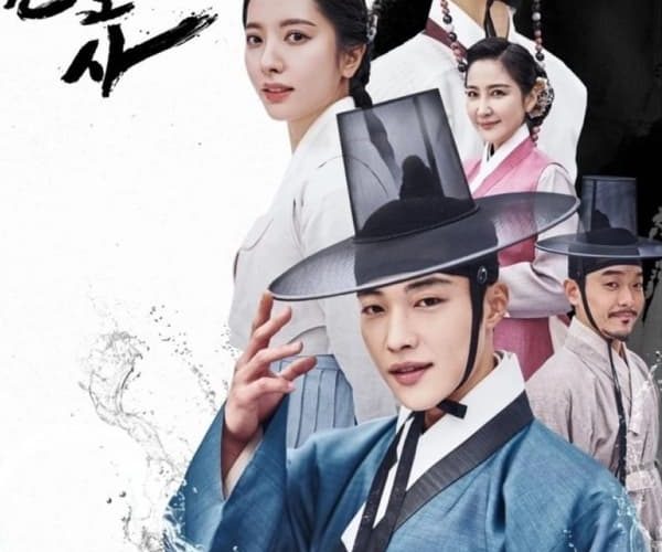 مسلسل Joseon Attorney A Morality مسلسل Joseon Attorney A Morality