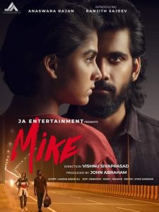 فيلم Mike 2022 مترجم فيلم Mike 2022 مترجم
