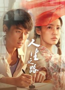 مسلسل Miles to Go موسم 1 حلقة 3 مسلسل Miles to Go موسم 1 حلقة 3