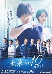 مسلسل Mirai e no 10 Count موسم 1 حلقة 7 مسلسل Mirai e no 10 Count موسم 1 حلقة 7