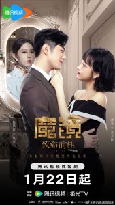 مسلسل Mirror of Revenge موسم 1 حلقة 10 مسلسل Mirror of Revenge موسم 1 حلقة 10