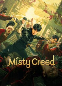 فيلم Misty Creed 2023 مترجم فيلم Misty Creed 2023 مترجم