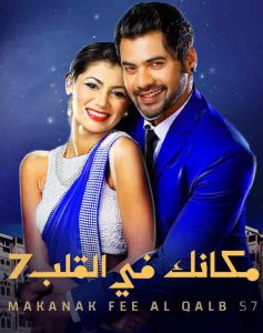 مسلسل مكانك في القلب موسم 7 حلقة 9 مدبلجة مسلسل مكانك في القلب موسم 7 حلقة 9 مدبلجة