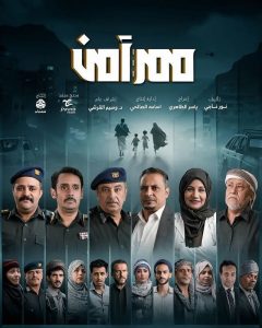 مسلسل ممر آمن موسم 1 حلقة 30 مسلسل ممر آمن موسم 1 حلقة 30