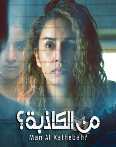 مسلسل من الكاذبة موسم 1 حلقة 6 مدبلجة مسلسل من الكاذبة موسم 1 حلقة 6 مدبلجة