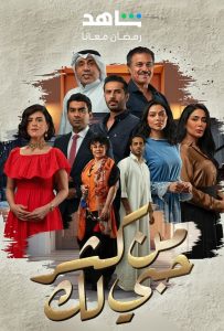 مسلسل من كثر حبي لك حلقة 30 مسلسل من كثر حبي لك حلقة 30
