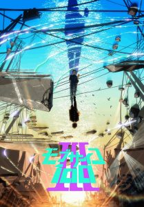 انمي Mob Psycho 100 موسم 3 حلقة 5 انمي Mob Psycho 100 موسم 3 حلقة 5