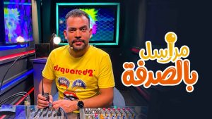 برنامج مراسل بالصدفة حلقة 18 برنامج مراسل بالصدفة حلقة 18