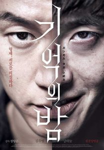 فيلم Forgotten 2017 مترجم فيلم Forgotten 2017 مترجم