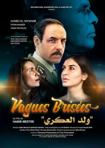 فيلم ولد العكري فيلم ولد العكري