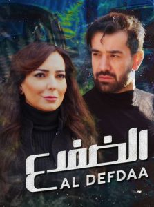 مسلسل الضفدع موسم 1 حلقة 13 مسلسل الضفدع موسم 1 حلقة 13