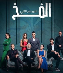 مسلسل الفخ موسم 2 حلقة 40 مدبلجة مسلسل الفخ موسم 2 حلقة 40 مدبلجة