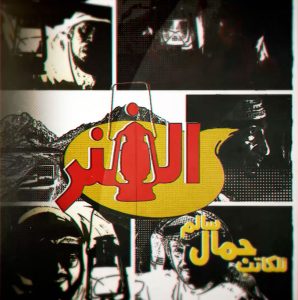 مسلسل الفنر حلقة 30 والاخيرة مسلسل الفنر حلقة 30 والاخيرة
