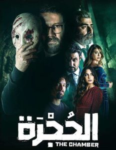 مسلسل الحجرة حلقة 13 مسلسل الحجرة حلقة 13