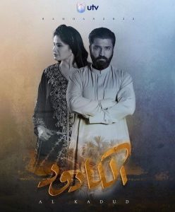 مسلسل الكادود حلقة 8 مسلسل الكادود حلقة 8